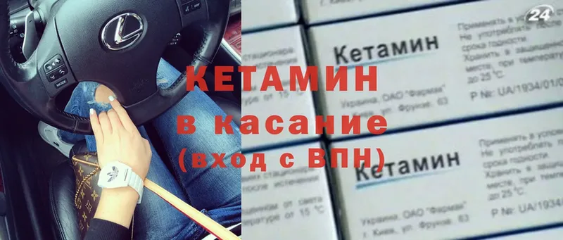 КЕТАМИН ketamine  Ирбит 